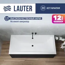 Ванна акриловая Lauter Oasis 165 / 21203065 (с каркасом и черным подголовником)