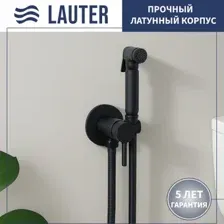 Гигиенический душ Lauter Jet 21TZ232BM