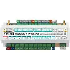 Контроллер Zont H2000+ PRO.V2