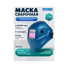 Сварочная маска Solaris ASF520S (синий)
