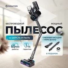 Пылесос Evolution Smart Clean VCF2312