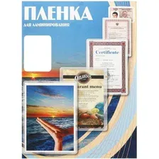 Самоклеящаяся пленка для ламинирования Office-Kit Sticky Back глянцевая A4 80 мкм 100 шт PLP13324