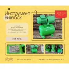 Насос ECO GFI-904