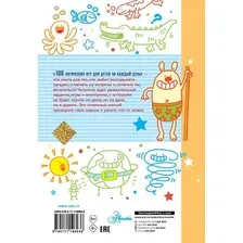 Книга издательства АСТ. 100 логических игр для детей на каждый день (Мур Гарет)