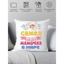 Декоративная подушка Print Style 40x40bel1
