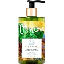 Мыло жидкое Only Bio Art & Naturall Смягчающее Олива Прованс и сантал (290мл)