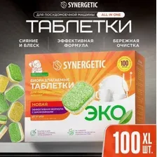 Synergetic Таблетки для посудомоечных машин биоразлагаемые бесфосфатные (100шт)