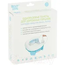 Пакеты для детского горшка Roxy-Kids DL-245-20 (20шт)