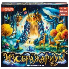 Настольная игра Умные игры Изображариум