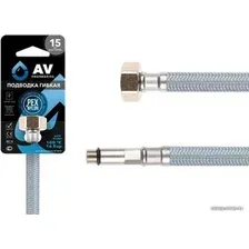 Гибкая подводка AV Engineering AVE210150
