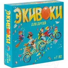 Настольная игра Экивоки для друзей (21233)