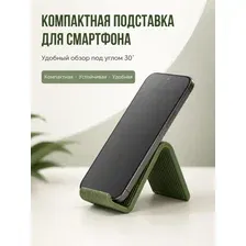 Настольная подставка для смартфона, угол наклона 30°, зелёная