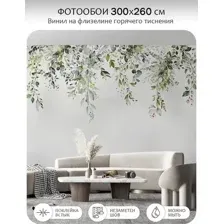 Фотообои листовые Mio Tesoro Flower Town 40 (300x260)