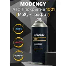 Покрытие антифрикционное твердосмазочное 520 мл MODENGY 1001
