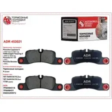 ADR ADR453021