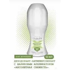 Avon Дезодорант-антиперспирант с шариковым аппликатором Абсолютная свежесть со свежим ароматом для женщин, 50 мл