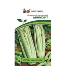 Сельдерей черешковый Малахит 0.3г
