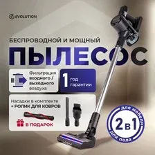 Пылесос Evolution Smart Clean VC2215