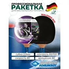 Ракетка для настольного тенниса Donic-Schildkrot Waldner 800 754882