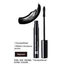 Avon Тушь для ресниц УльтраОбъем Ultra Colour /Черная, 10 мл