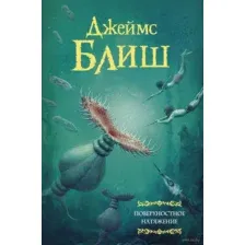 Поверхностное натяжение