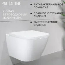 Унитаз подвесной Lauter Nuremberg 21811