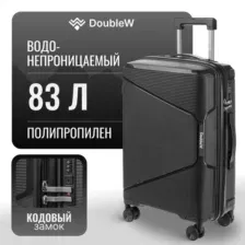 Чемодан на колесах DoubleW Nexo (M, черный)