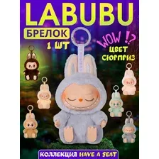 Мягкая игрушка Лабубу Labubu