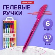 Набор гелевых ручек Brauberg Extra Glide Gel / 144078 (6цв)