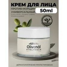 Крем для лица Olivenol VITALFRISCH против морщин 50 мл
