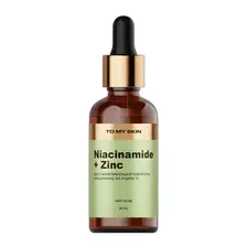 Сыворотка для лица To My Skin Retinol Anti-Age Intensive Boost (30мл)