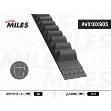 Ремень приводной клиновой MILES AVX10X905