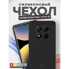 Бампер Bingo Silicone Case для XIAOMI Redmi Note 14 Pro 4G Черный