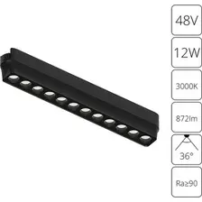 Трековый светильник Arte Lamp Rapid A1154PL-1BK