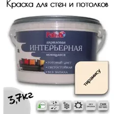Акриловая краска Palizh интерьерная, тирамису, 3.7 кг