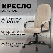 Кресло офисное Бюрократ T-898AXSN (бежевый 38-402)