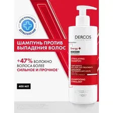 Шампунь для волос Vichy Dercos против выпадения волос тонизирующий (400мл)