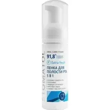 Пенка для полости рта Stomatol Extra Fresh (50мл)