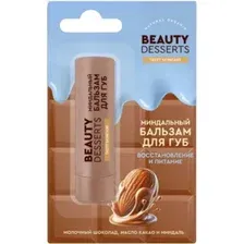 Бальзам для губ Fito Косметик Beauty Desserts Миндальный Восстановление и питание (3.6г)