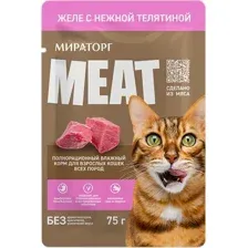Влажный корм для кошек Мираторг Meat для взрослых кошек всех пород с нежной телятиной в желе (75г)