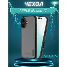 Чехол-накладка Bingo Nillkin Super Frosted Shield Pro для Apple iPhone 17 (черный прозрачный)