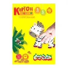 Набор цветного картона Каляка-Маляка Гофрированный ГККМ05 (5цв)