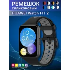 Ремешок для умных часов Bingo Sport для Huawei Watch FIT 2 Classic/Active/Elegant (черный/серый)