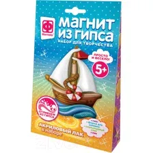 Набор для творчества Фантазер Магнит из гипса Парусник / 707274