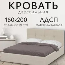 Кровать Mio Tesoro Империал 160x200 (4/велюр бежевый)