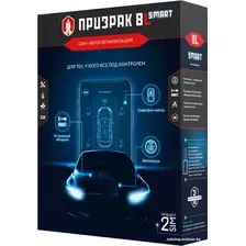 Автосигнализация Prizrak 8L/Smart