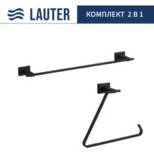 Набор аксессуаров для ванной Lauter 21TS1018 + 21TS1016 (Matt Black, 2 предмета)