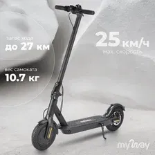 Электросамокат MyWay X5 (графитовый)
