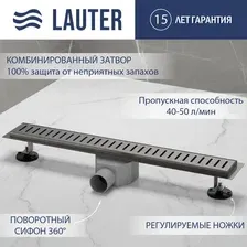 Трап/канал Lauter 2120165-C1GM 600x70 (оружейная сталь)