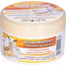 Крем для лица Belle Jardin Bio Spa Козье молоко + коллаген и эластин для лица и тела (200мл)
